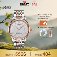 天梭（TISSOT）手表 力洛克系列男表 瑞士自動(dòng)機械男士鋼帶腕表商務(wù)表生日禮物