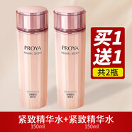 珀萊雅（PROYA）水乳套裝補水保濕緊致肌密禮盒 水150ml*2瓶