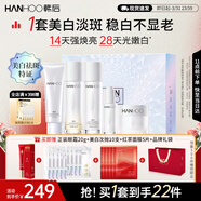 韓后鉆光白水乳套裝護膚品禮盒美白淡斑淡紋緊致修護化妝品全套禮物