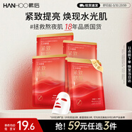 韓后面膜 紅茶酵素緊致精華面膜5片 補水保濕提亮緊致抗皺 護膚品男女