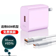 馳界適用于華為充電器66W/100W/120W機型快充套裝type-c線(xiàn)mate70/60p40pronova13榮耀適配原裝安卓線(xiàn)頭 【適配66W機型】粉色快充頭+1米6A快充線(xiàn)
