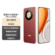 榮耀X70 煥新版 12+512 朱砂紅 十面抗摔 80W無(wú)線(xiàn)超級快充 IP69防水 榮耀綠洲護眼屏 AI手機 國家補貼