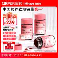 minayo美那有 富鐵軟糖補養女性姨媽期孕期氣血富鐵軟糖7mg/粒  3瓶裝