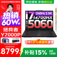 聯(lián)想拯救者Y7000P 2026補貼15% 電競游戲筆記本電腦r 滿(mǎn)血獨顯旗艦標壓酷睿 20核i7-14700HX  滿(mǎn)血RTX5060 標配丨16G內存 1TB高速固態(tài)