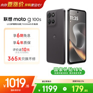 摩托羅拉【國家補貼】 聯(lián)想moto g100s 高刷LCD護眼屏 7000mAh大電池 多功能NFC 應用六開(kāi) 8+256GB 隕黑