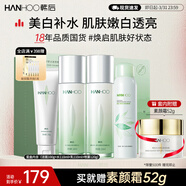 韓后茶蕊勝肽保濕水乳套裝 美白補水化妝品護膚品潔水乳噴霧全套禮物