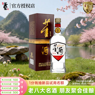 董酒 復刻 白標 董香型白酒 54度 500ml  單瓶裝