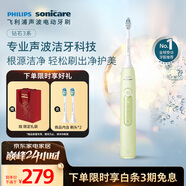 飛利浦（PHILIPS）聲波電動(dòng)牙刷鉆石3系 生日禮物 情侶款送男生/女友禮物 微泡水流 綠色 HX5161/05