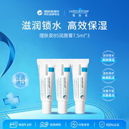 理膚泉B5潤唇膏7.5ml*3滋潤鎖水溫和修護敏感肌適用