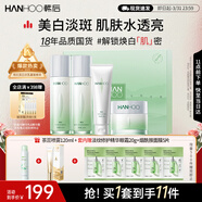 韓后茶蕊勝肽水乳套裝 補水保濕美白淡斑化妝品護膚品套裝禮盒禮物