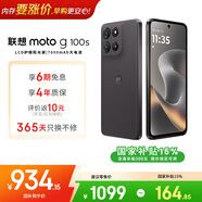 摩托羅拉 聯(lián)想moto g100s 高刷LCD護眼屏 7000mAh大電池 多功能NFC 應用六開(kāi) 8GB+128GB 隕黑