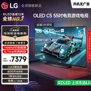LG高端款C5系列 55英寸OLED電視 超薄游戲AI電視機144Hz高刷 4K超高清全面屏 55C4升級款OLED55C5PCA