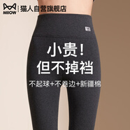 貓人純棉春夏季打底褲女2026新款高腰收腹顯瘦薄款外穿搭配九分小腳褲