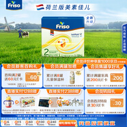 美素佳兒荷蘭版美素佳兒2段較大嬰兒配方奶粉盒裝1200克