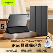 CangHua iPad mini5/4保護套 2019款7.9英寸保護殼蘋(píng)果平板電腦三折支架超薄全包防摔皮套 CK22-黑色