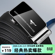 七匹狼男士牛皮腰帶加長(cháng)定制150cm自動(dòng)扣皮帶送男友老公爸爸生日禮物
