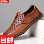 南極人（Nanjiren）軟皮軟面男士皮鞋夏季鏤空洞洞鞋休閑涼鞋透氣網(wǎng)面健步男鞋 2502-棕色 39