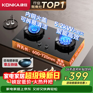 康佳（KONKA）燃氣灶煤氣灶雙灶具家用 5.2kW文武雙全火九腔鴛鴦灶式嵌入式 鋼化防爆上門(mén)安裝 JZT-B900Y