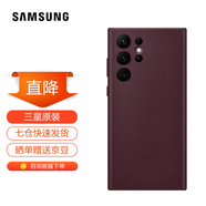 三星（SAMSUNG）Galaxy S22 Ultra 5G原裝手機殼 真皮保護套 s22U皮套 S22 Ultra【緋影紅】
