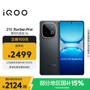 vivo iQOO Z10 Turbo Pro 16GB+512GB 星穹黑 第四代驍龍8s 120W超快閃充 電競手機 國家補貼