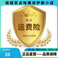 季泉377光甘草黃金蟲(chóng)草水乳護膚品套裝緊致亮膚 服務(wù)卡