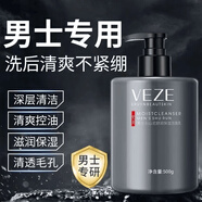 男士抗皺紋抗衰提拉緊致防皺紋護膚化妝品增白控油祛痘黑頭洗面奶