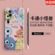 小怪獸適用opporeno11手機(jī)殼新款reno10保護(hù)套5k無邊框reno9防摔r 可愛粉[小怪獸1號無邊框硬殼 OPPO Reno 11 Pro