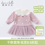 戴維貝拉女童連衣裙兒童裙子洋氣公主裙嬰兒春裝針織拼接紗裙 紫粉色 80 cm（建議身高73-80cm）
