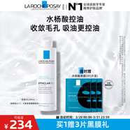 理膚泉【黃子弘凡同款】收斂水200ml控油保濕爽膚水護膚品生日禮物