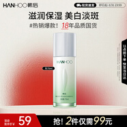 韓后茶蕊茶小白光透煥白抗皺精華乳70ml 補水美白淡斑乳液護膚品男女