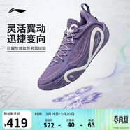 李寧拉塞爾1代DLO1丨籃球鞋男鞋26新款春夏季輕量高回彈場(chǎng)地鞋ABPV009