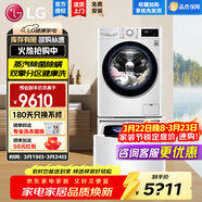 LG洗衣機 11kg全自動(dòng)滾筒+2.5KG迷你波輪 DD直驅變頻 蒸汽除菌除螨 雙擎大容量雙筒分區母嬰洗家用 雙擎系列蒸汽除菌|13.5KG 白 雙缸 FY13WYW