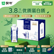 蒙牛特侖蘇純牛奶250ml*10盒 3.8g乳蛋白/100ml 精美送禮盒裝