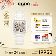 雷達（RADO）瑞士手表真我系列鏤空女士機械表高科技陶瓷