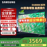 三星（SAMSUNG）政府補貼 25年新品55/65/75/85英寸DU8000C系列 4K超高清 全面屏超薄機身27mm 液晶電視開(kāi)機無(wú)廣告 55英寸 國補一級UA55DU8000CXXZ
