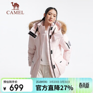 駱駝（CAMEL）【王俊凱同款】戶(hù)外羽絨服男女中長(cháng)款700蓬防潑水加厚御寒外套