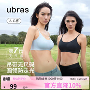 ubras無(wú)尺碼云感托吊帶背心隱形粉底液文胸女士?jì)纫屡卣蛛[形膚