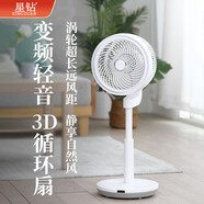 星鉆（Xingzuan）空氣循環(huán)扇辦公室桌面風(fēng)扇家用小型臺式電風(fēng)扇全方位自動(dòng)搖頭臥室遙控定時(shí)風(fēng)扇 遙控款【8檔風(fēng)力+全自動(dòng)搖頭】FSF-C（DC）