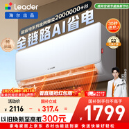 海爾出品統帥空調 超省電 大1.5匹超一級 冷暖變頻空調掛機 雙排銅管蒸發(fā)器 國家補貼KFR-35GW/LA1-1