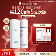 潤百顏玻尿酸水光精華水120ml補水保濕爽膚水護膚品生日禮物女華熙生物