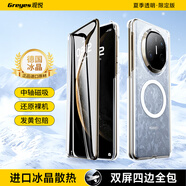 觀(guān)悅【雙邊全包丨磁吸充電】適用于華為Matex5手機殼X5典藏版折疊屏全包防摔保護套透明超薄散熱保護殼