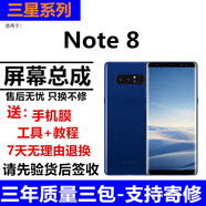 格華立 三星 Note9 Note8 Note10 Note10+ Note20Ultra屏幕總成觸摸顯示內外一體屏 Note8屏幕【帶中框黑色】高清顯示原畫(huà)質(zhì)