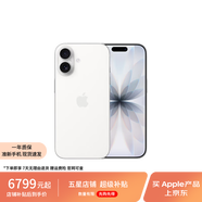 Apple【原裝未使用】蘋(píng)果 iPhone 17 蘋(píng)果手機 國行正品 白色 512GB