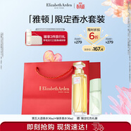伊麗莎白雅頓第五大道香水30ml+綠茶香水30ml 清新香氛生日禮物送朋友