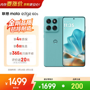 摩托羅拉 聯(lián)想moto Edge 60s 曲面金剛 超薄大電池 28種越級防水 5GAI手機 12+256冰川薄荷