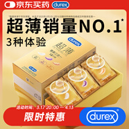 杜蕾斯（durex） 避孕套安全套超薄尊享三合一14只裸感男女用成人計生情趣用品