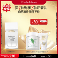 伊麗莎白雅頓白茶香水30ml 清香花調優(yōu)雅自然清新淡雅中性送女友生日禮物
