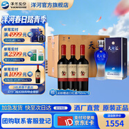 洋河天之藍42度375mL 6瓶整箱裝綿柔白酒 洋河酒廠(chǎng)旗艦 42度 375mL 6盒 整箱裝