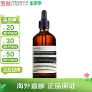 伊索（AESOP）保濕面部精華露 調節水油平衡 清爽控油包裝版本隨機 【無(wú)油精華100ml】