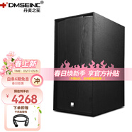 丹麥之笙（DMSEINC）8寸 10寸 12寸 15寸 18寸家庭影院超重低音炮 有源無(wú)源勁爆低音音響 大功率低音炮 S-218+金屬黑【專(zhuān)業(yè)無(wú)源炮-雙18寸】